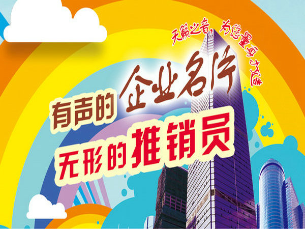 商務(wù)彩鈴辦理