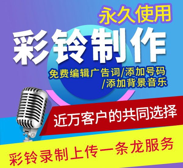 租車(chē)彩鈴辦理