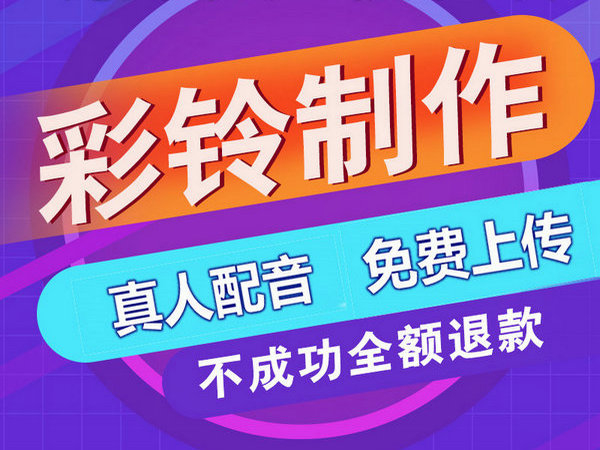 代駕公司彩鈴辦理