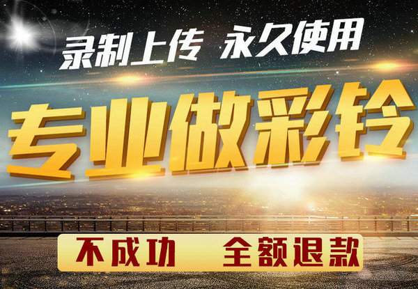 健身彩鈴辦理