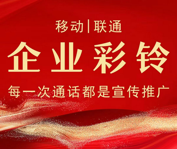 微信彩鈴制作